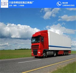 六安到淄博物流哪家好 金寨物流 六安陈正家具物流