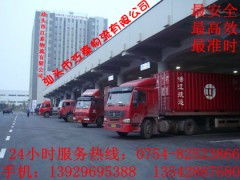 汕头到淄博货运公司