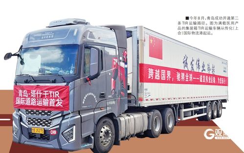 驶往tir蓝海,青岛发力 第四物流通道
