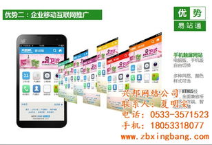 免费微信网站 兴邦网络