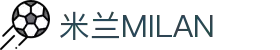米兰·(milan)中国官方网站